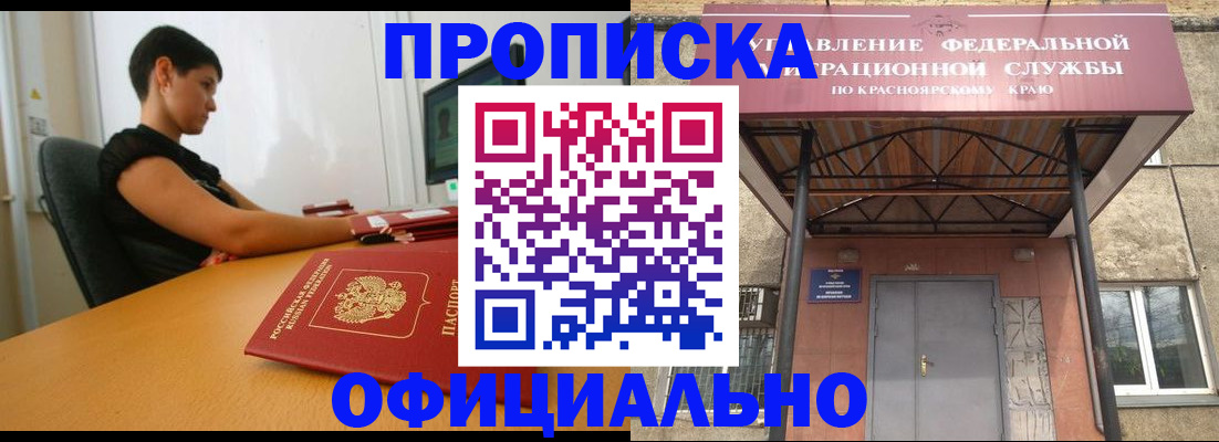прописка для школы в Югорске