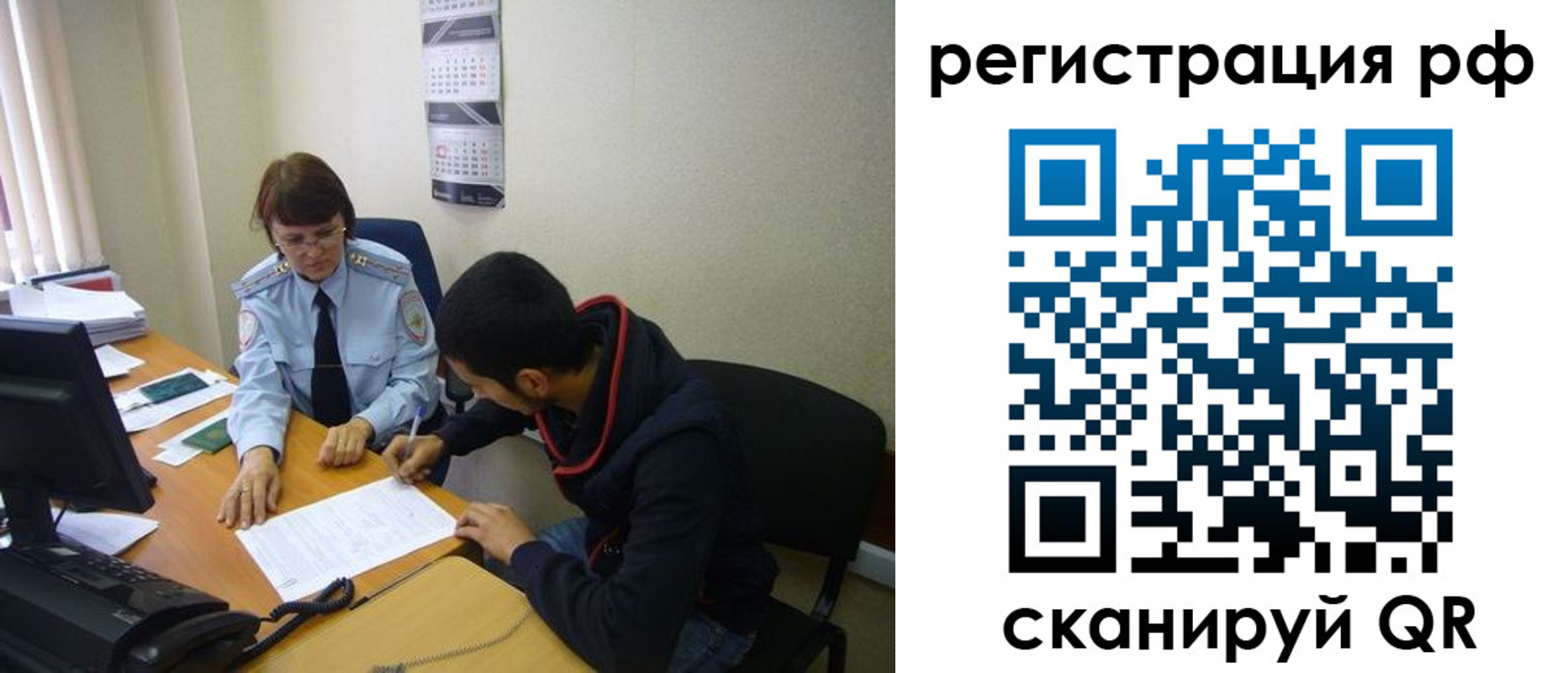 временная регистрация для школы в Югорске