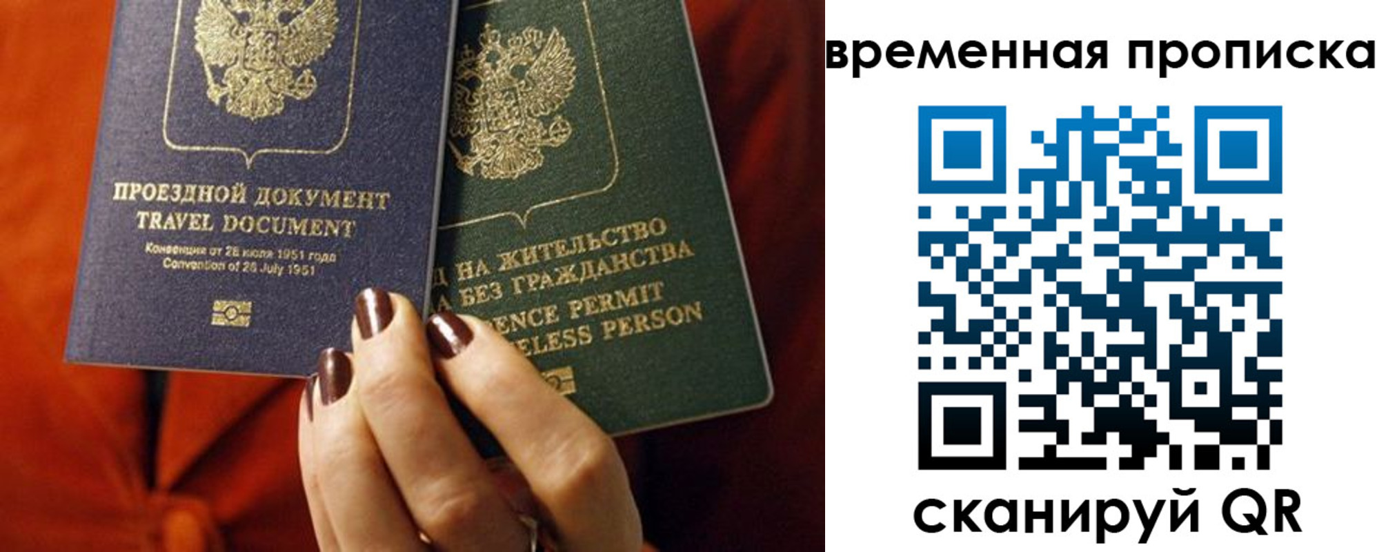 купить прописку в Югорске
