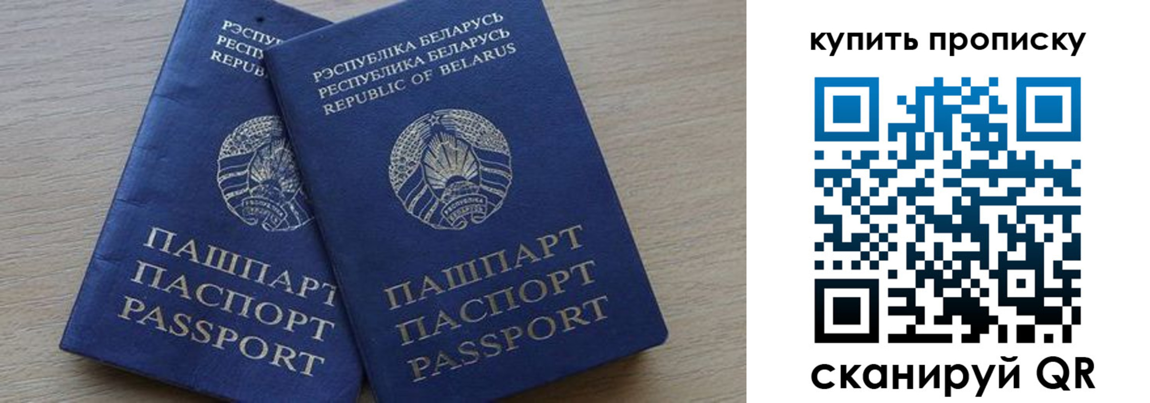 прописка поиск в Югорске