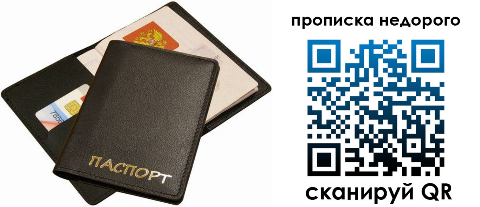 временная регистрация поиск в Югорске