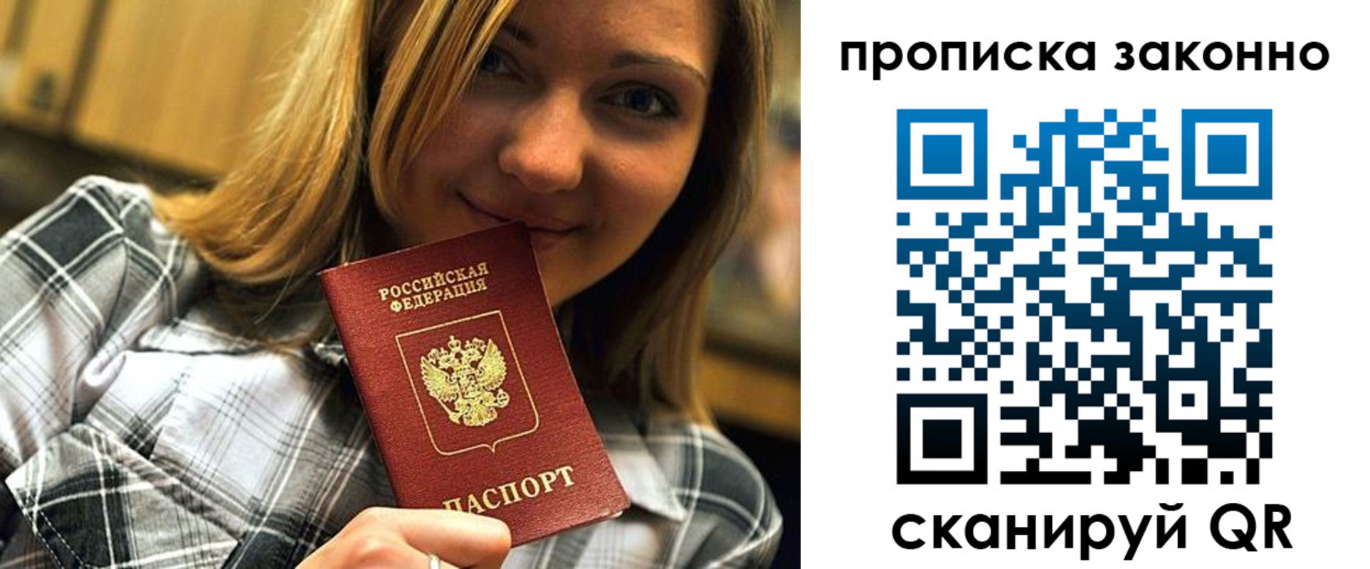 прописка для кредита в Югорске