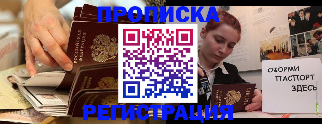 прописка для военкомата в Югорске