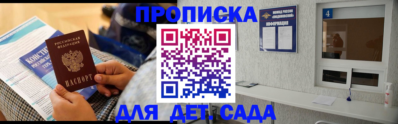 временная регистрация в квартире в Югорске
