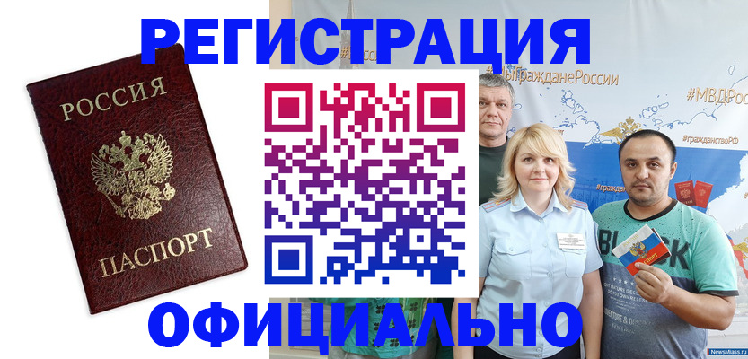 временная регистрация надежно в Югорске