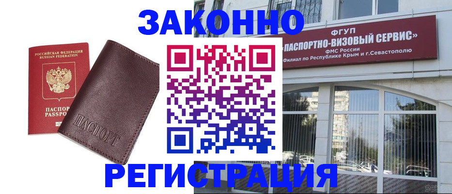 временная регистрация для всех в Югорске