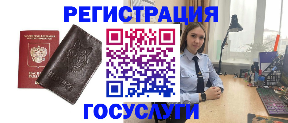 миграционный учет в Югорске