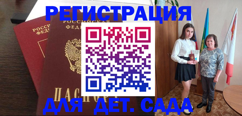 прописка для кредита в Югорске
