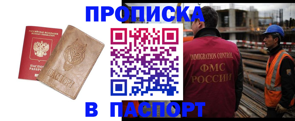 временная регистрация в квартире в Югорске