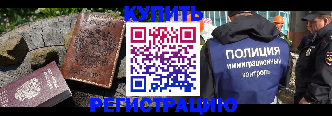 прописка от собственника в Югорске