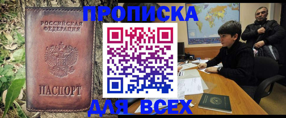 найти адрес прописки в Югорске