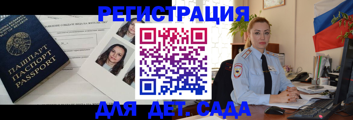 временная регистрация в Югорске