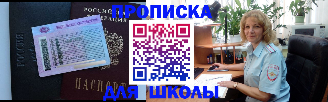 где прописаться в Югорске